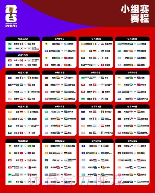 2026年世界杯官方网站入口 2026年世界杯官方网站入口